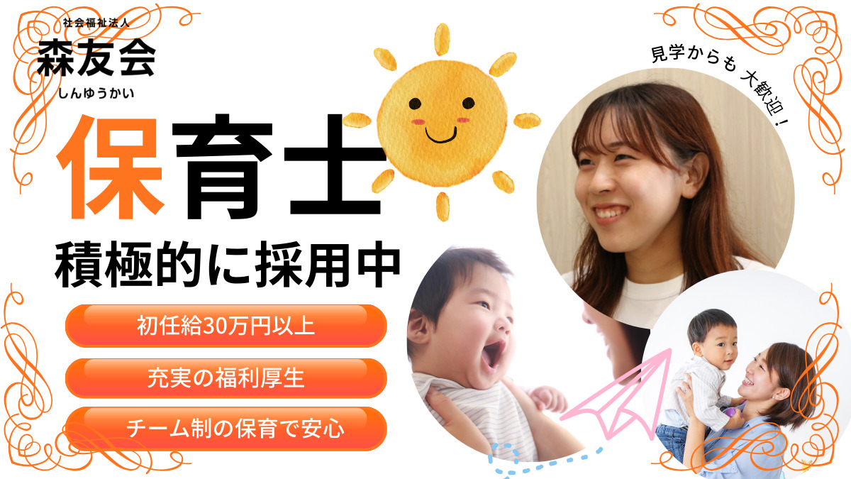 なかよしの森こども園の写真