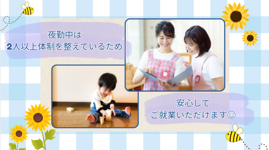 東船橋病院ひまわり保育園の写真4枚目: