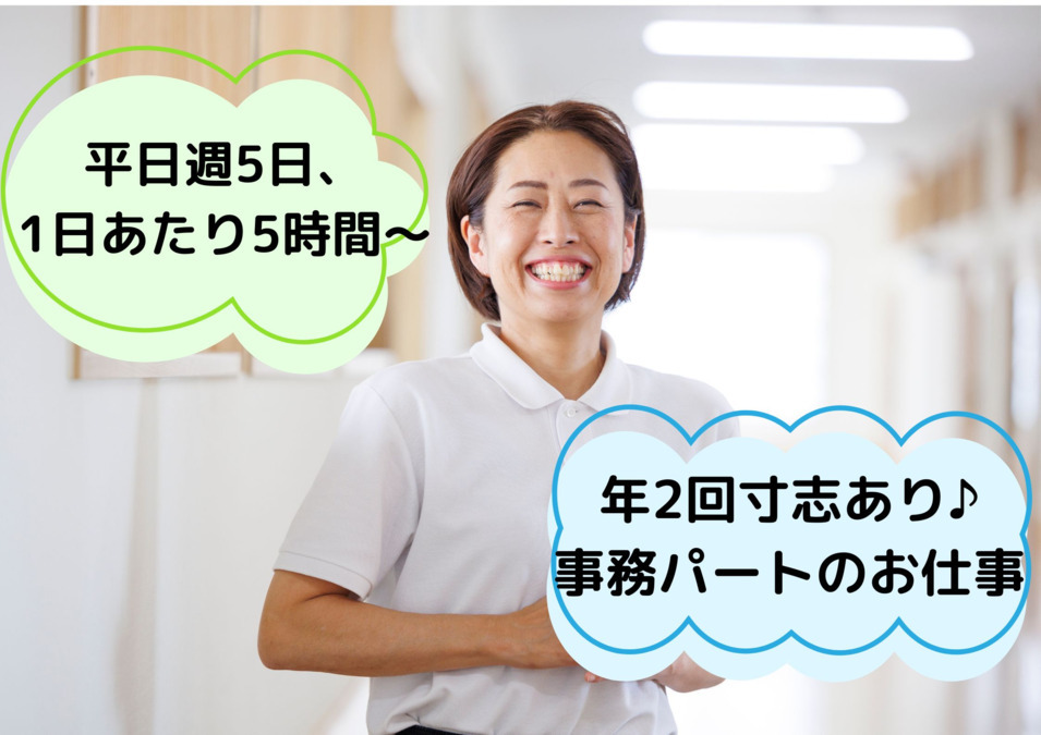 社会福祉法人光聖会 本部の写真