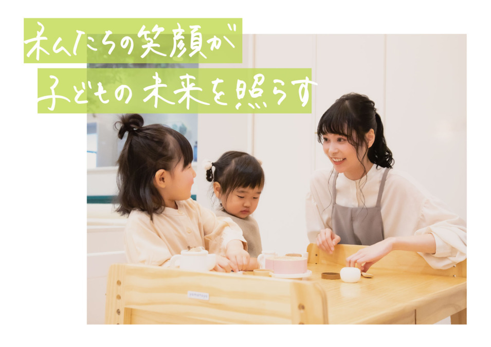 memorytree太田川保育園（保育士の求人）の写真5枚目：