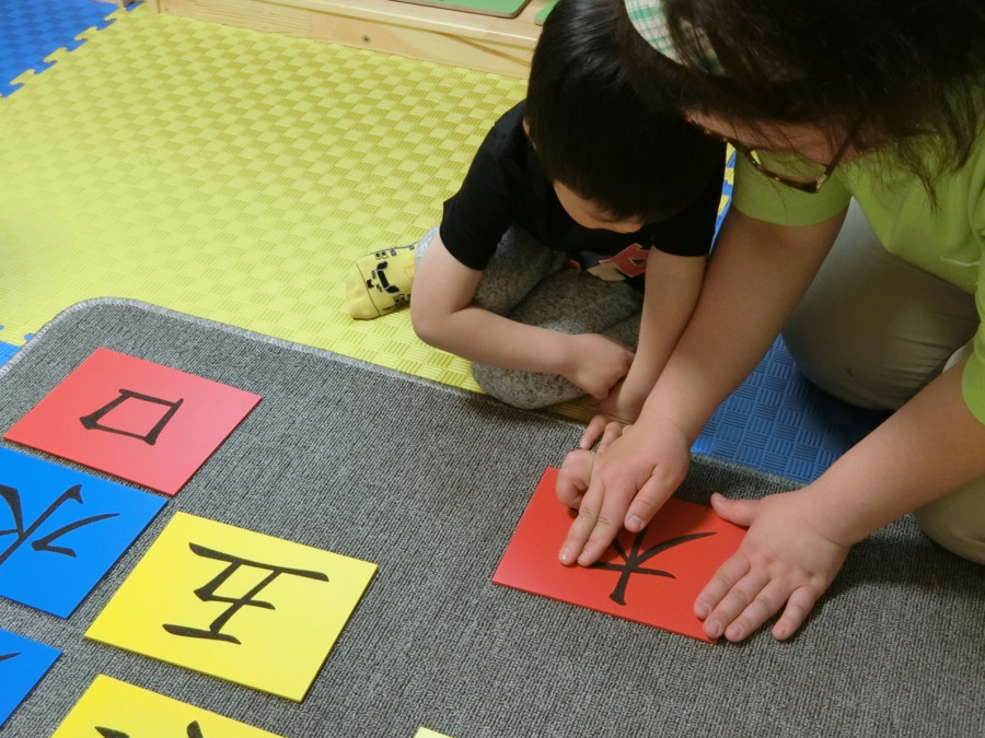 オデューラ デ アベニール（保育士の求人）の写真8枚目：2歳児、中国語、英語のモンテッソーリ言語教育・砂文字活動の様子☆