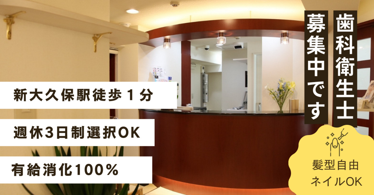 クローバーデンタルオフィス新宿の写真