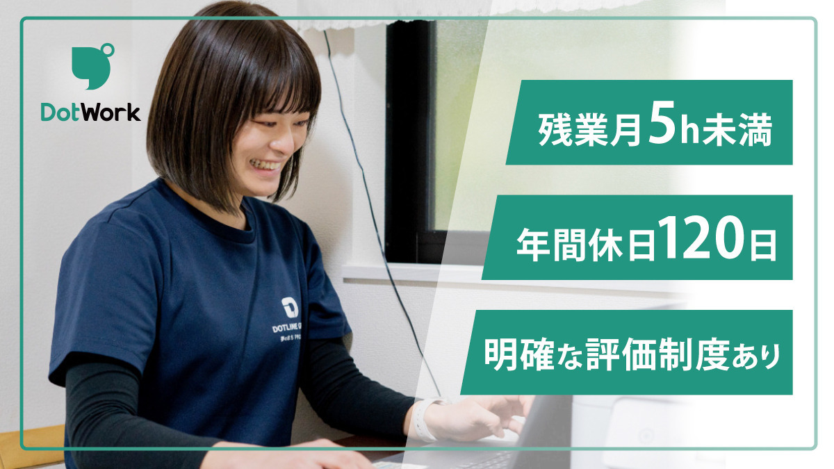 ドットワーク 船橋駅前Ⅰ（就労移行支援・自立訓練）【2026年04月オープン予定】（サービス管理責任者の求人）の写真2枚目：