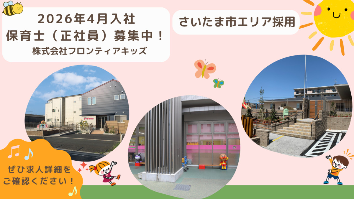あおば保育園の写真