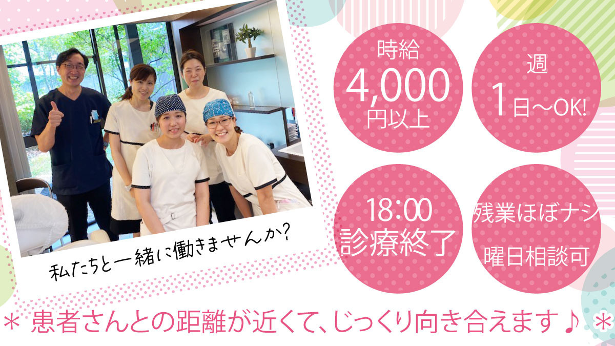 かつらぎ歯科医院の写真