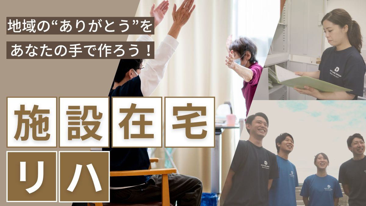 ドットホーム園生の写真