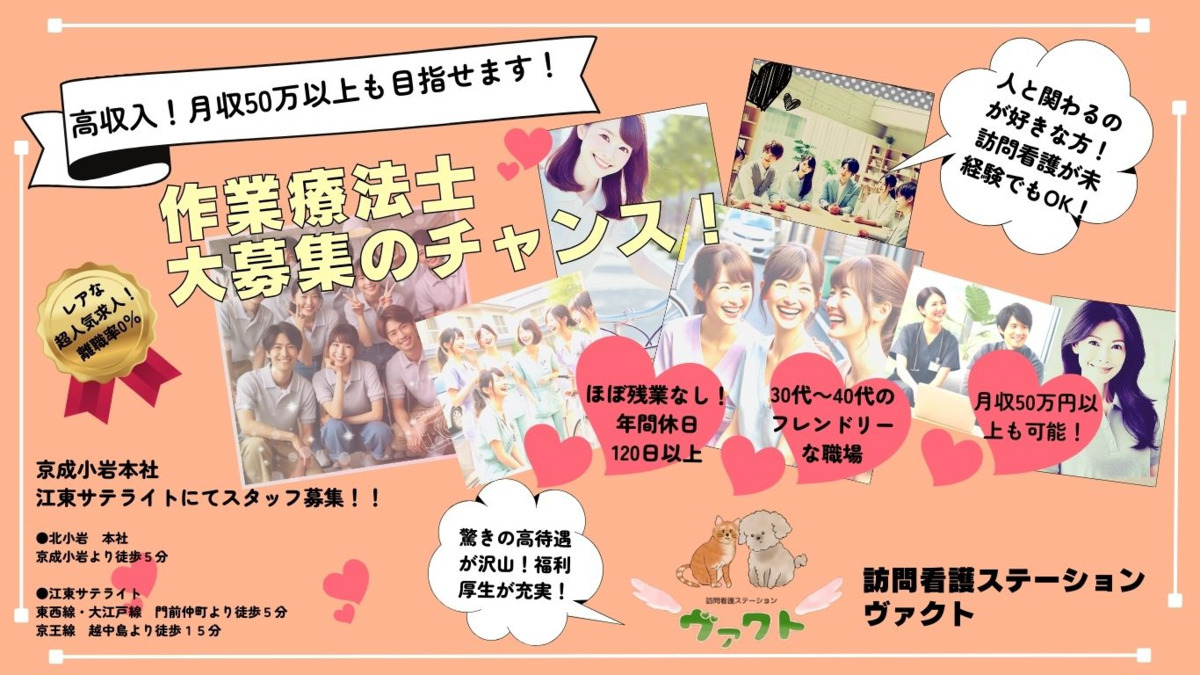 訪問看護ステーションヴァクトの写真