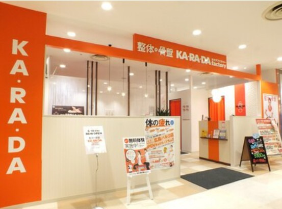 カラダファクトリー　広島パルコ店の写真2枚目：