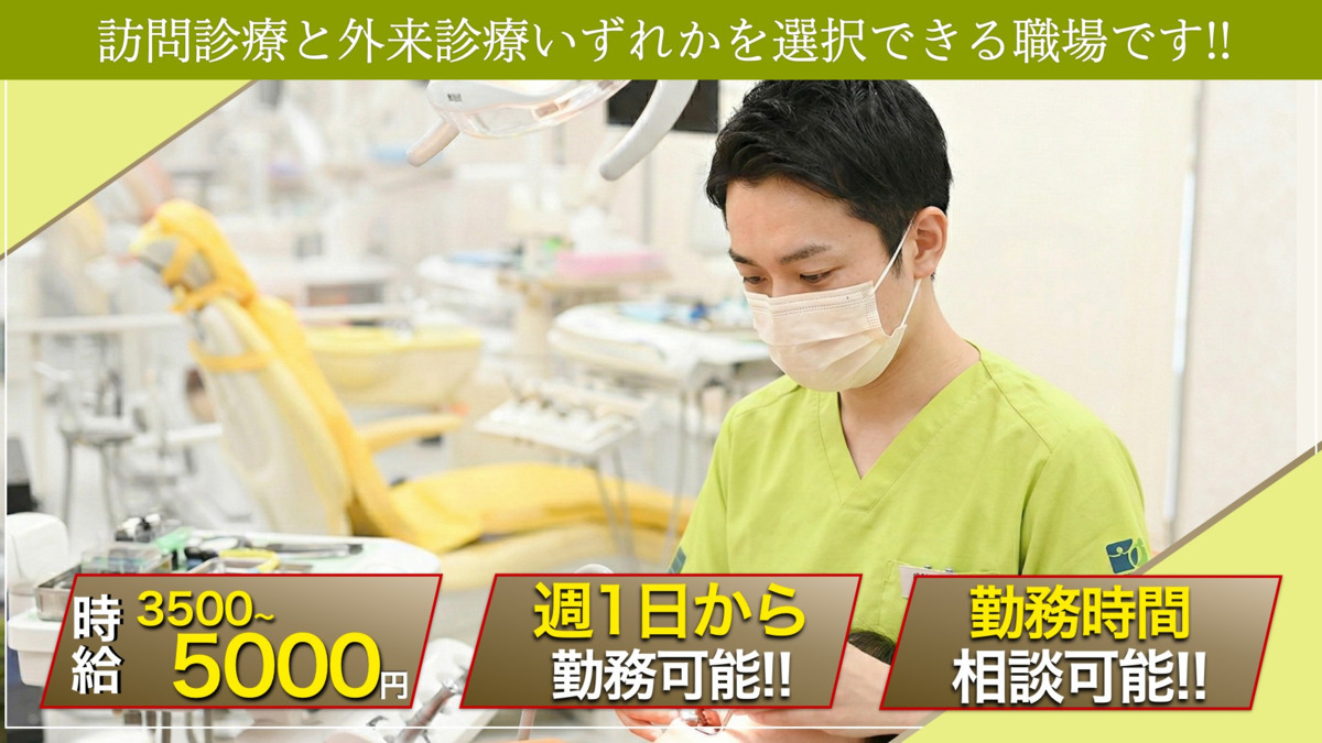 エバト歯科医院の写真