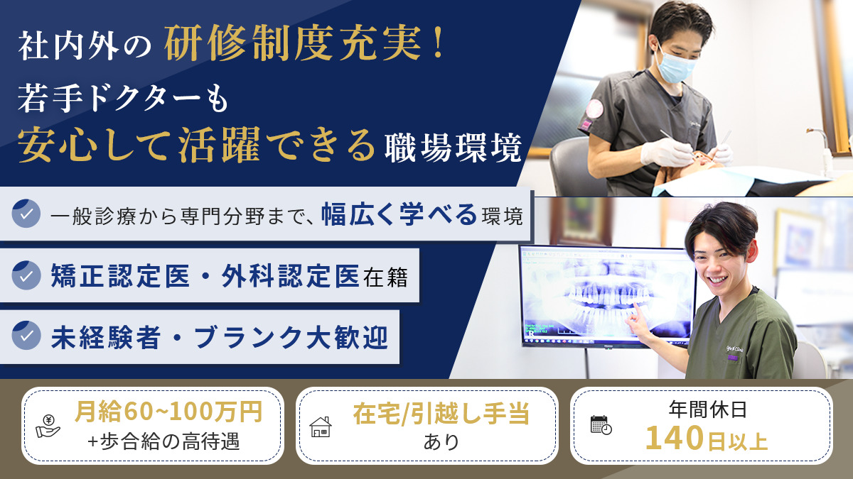 医療法人 小木曽歯科医院の写真