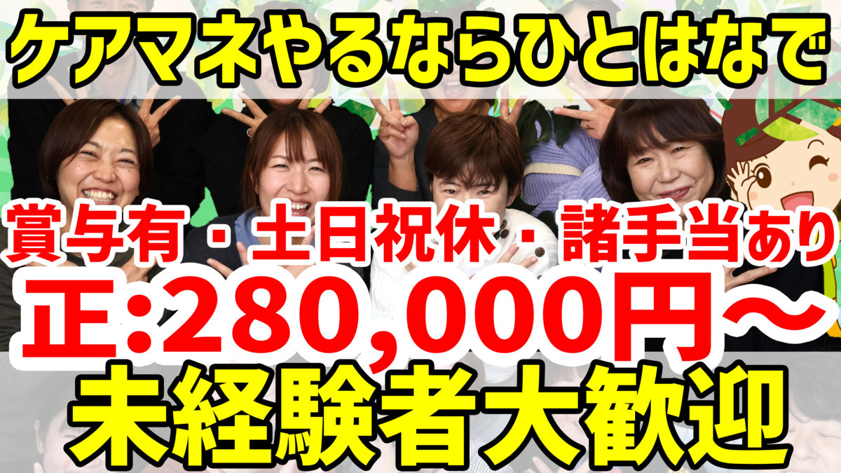 介護相談センター　ひとはな　いずみの写真