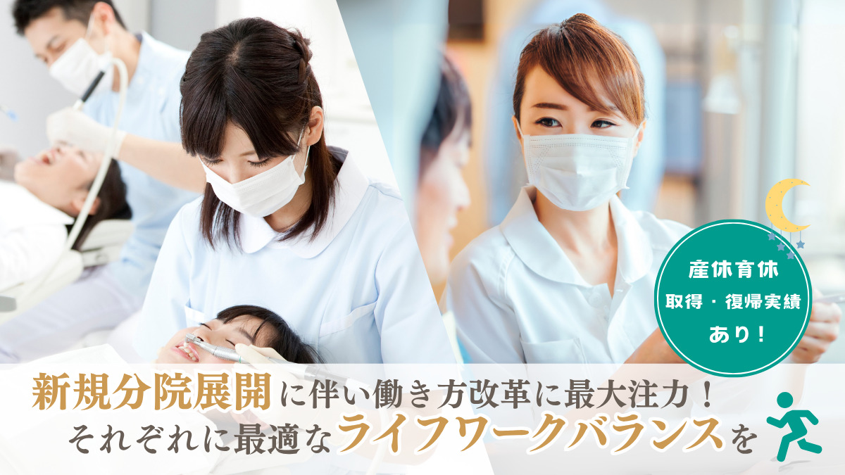 東武練馬歯科・矯正歯科【2025年05月12日オープン】（歯科衛生士の求人）の写真2枚目：