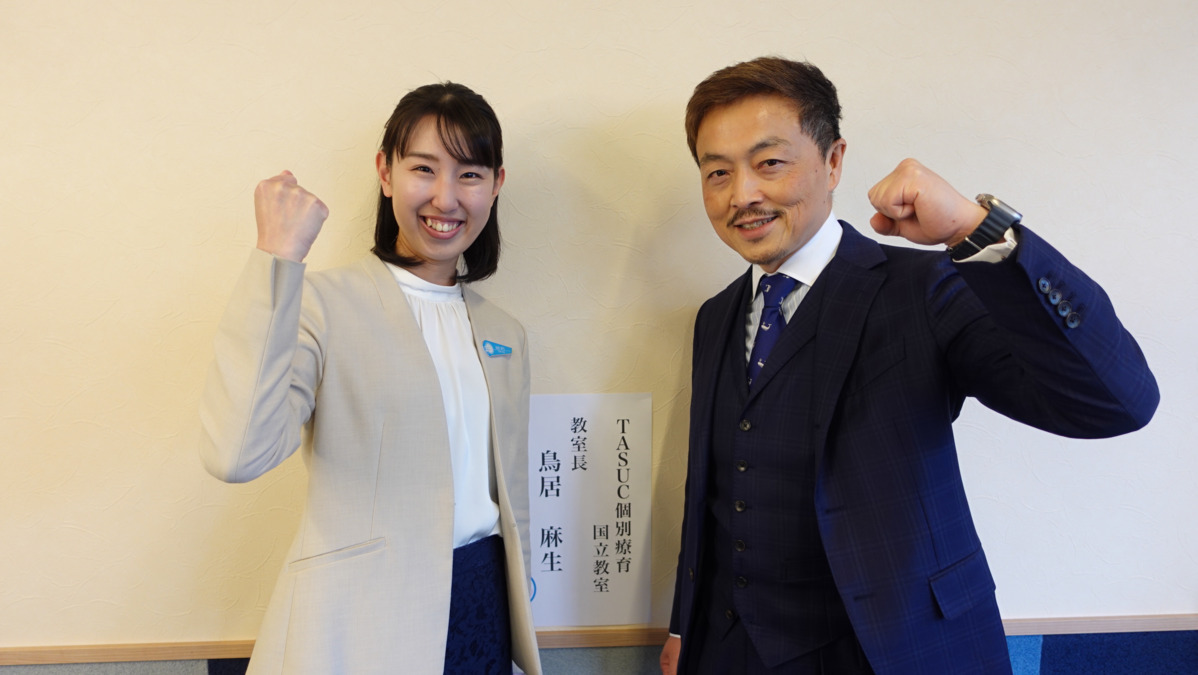 TASUC個別療育・国立の写真2枚目：