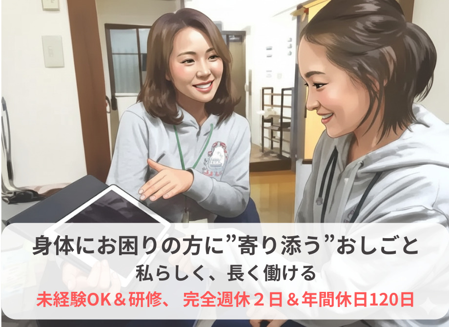 孫の手倶楽部 本社(一般事務/管理部門の求人)の写真4枚目:訪問マッサージをお届けする現場スタッフをバックオフィスからサポートします