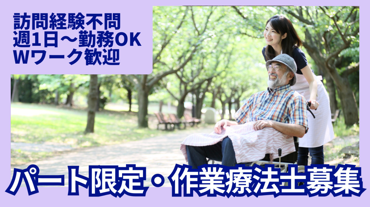 an訪問看護ステーションの写真