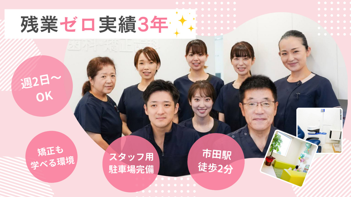 小林歯科・矯正歯科クリニックの写真