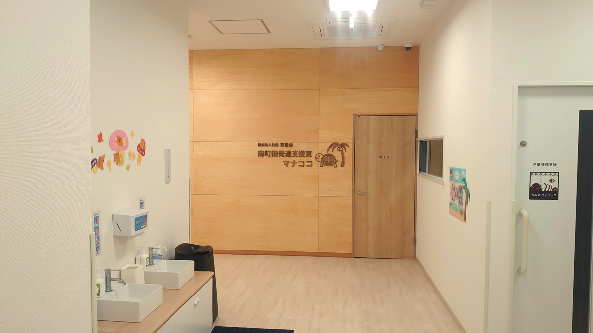 医療法人社団草童会　南町田発達支援室マナココの写真2枚目：廊下