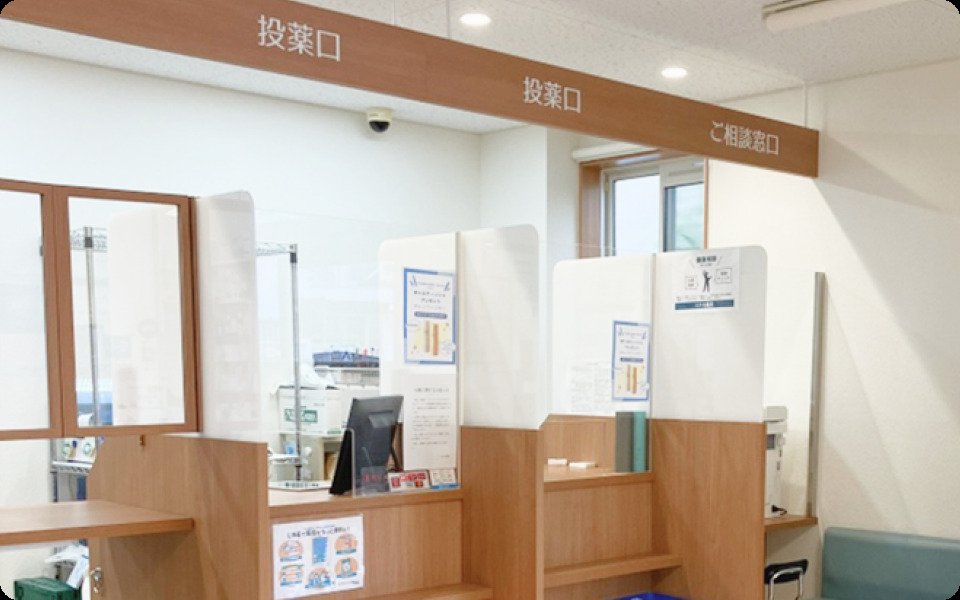 コスモ薬局の写真