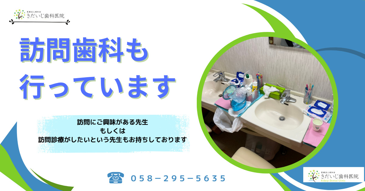 きだいじ歯科医院の写真2枚目：