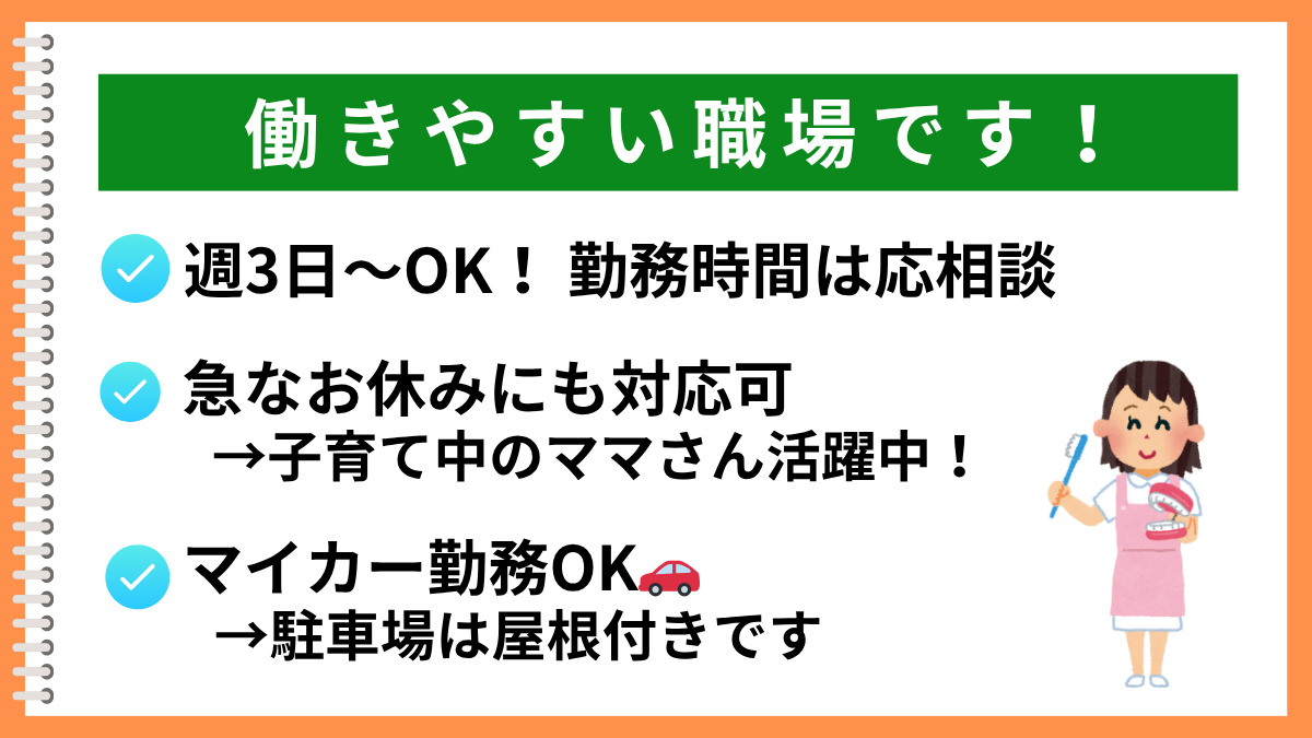 くりの木歯科（歯科衛生士の求人）の写真3枚目：