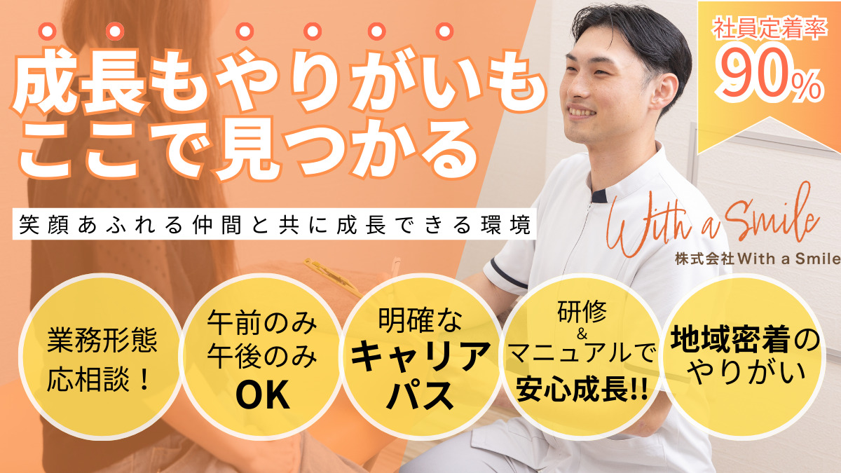 きたのだ整骨院の写真