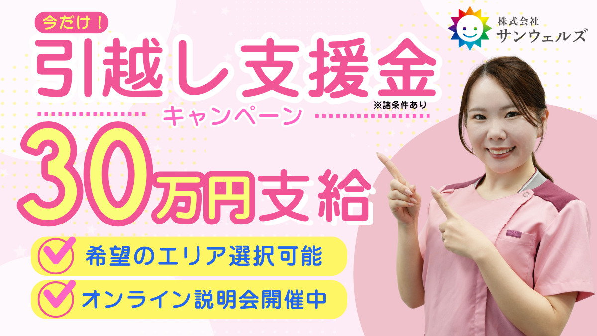 PDハウス戸板／株式会社サンウェルズの写真