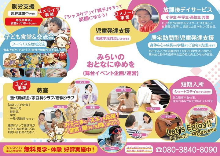 ユメライブ（看護師/准看護師の求人）の写真