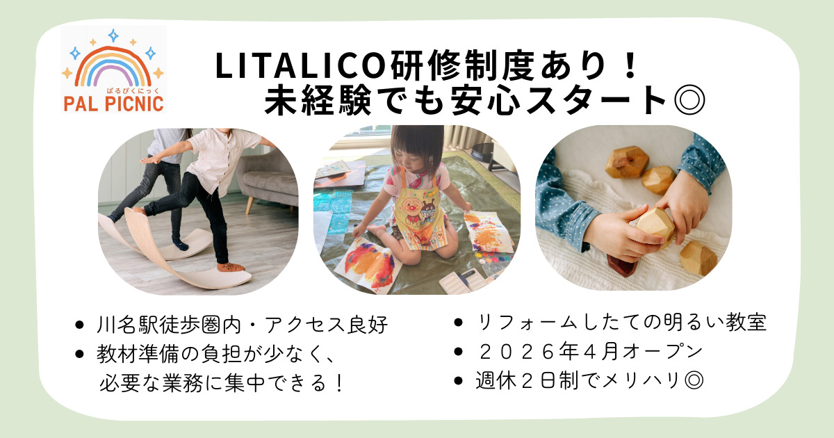 Pal Picnicの写真