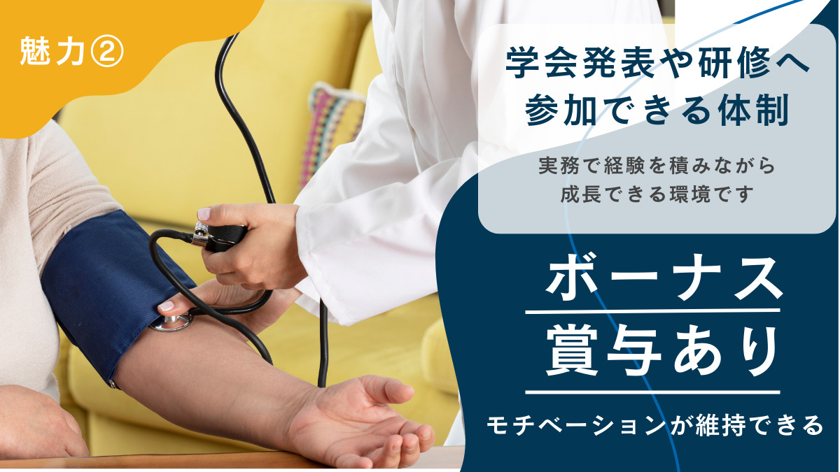 SKYファミリークリニック豊島区役所前院（医師の求人）の写真3枚目：