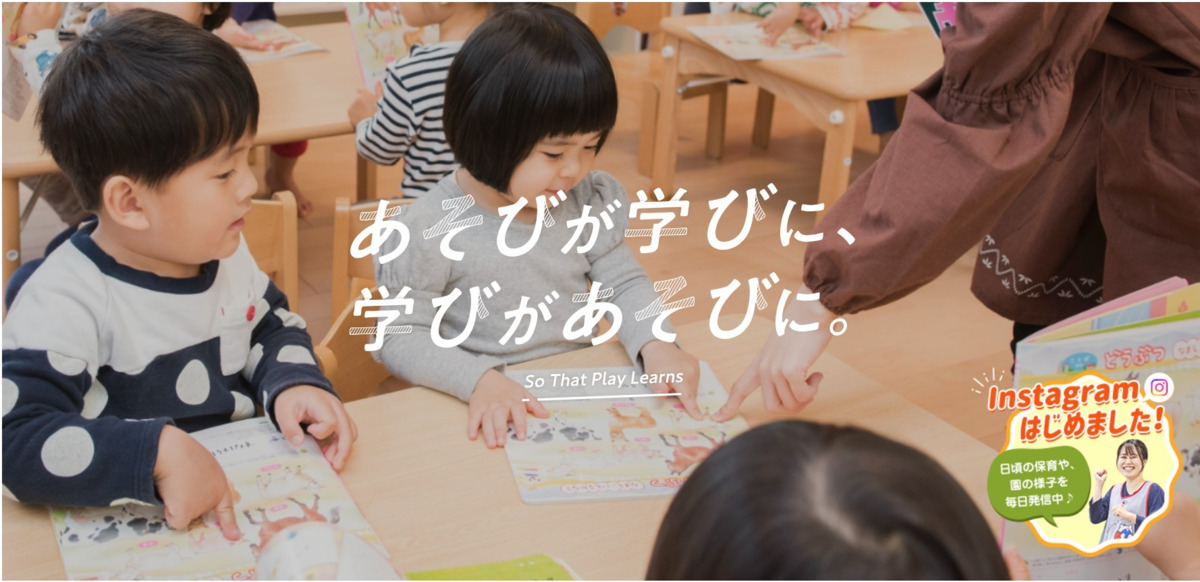 Gakkenほいくえん 馬込の写真2枚目：