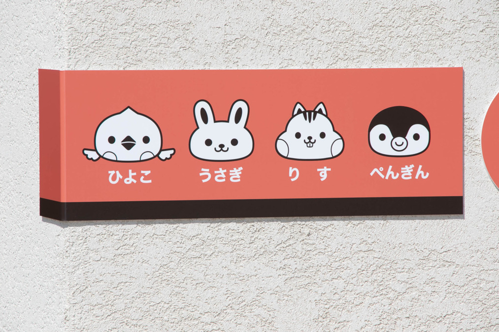 北中根こども園の写真10枚目：