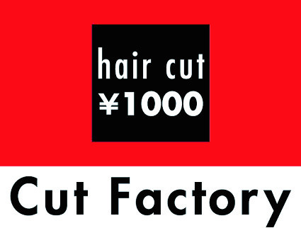カットファクトリー三郷店(美容師の求人)の写真: