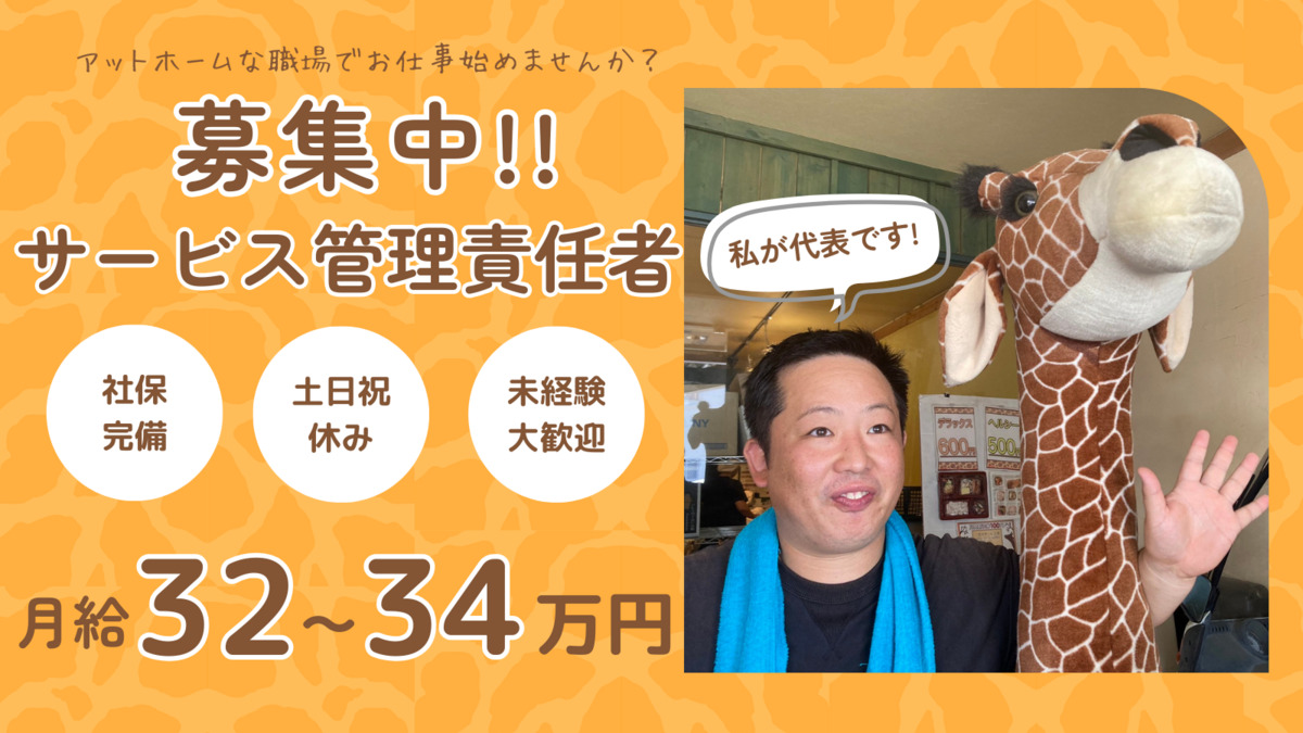 就労継続支援A型事業所　ka-kunprojectの写真