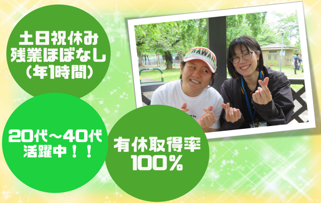 障がい福祉サービス事業所 東光の写真