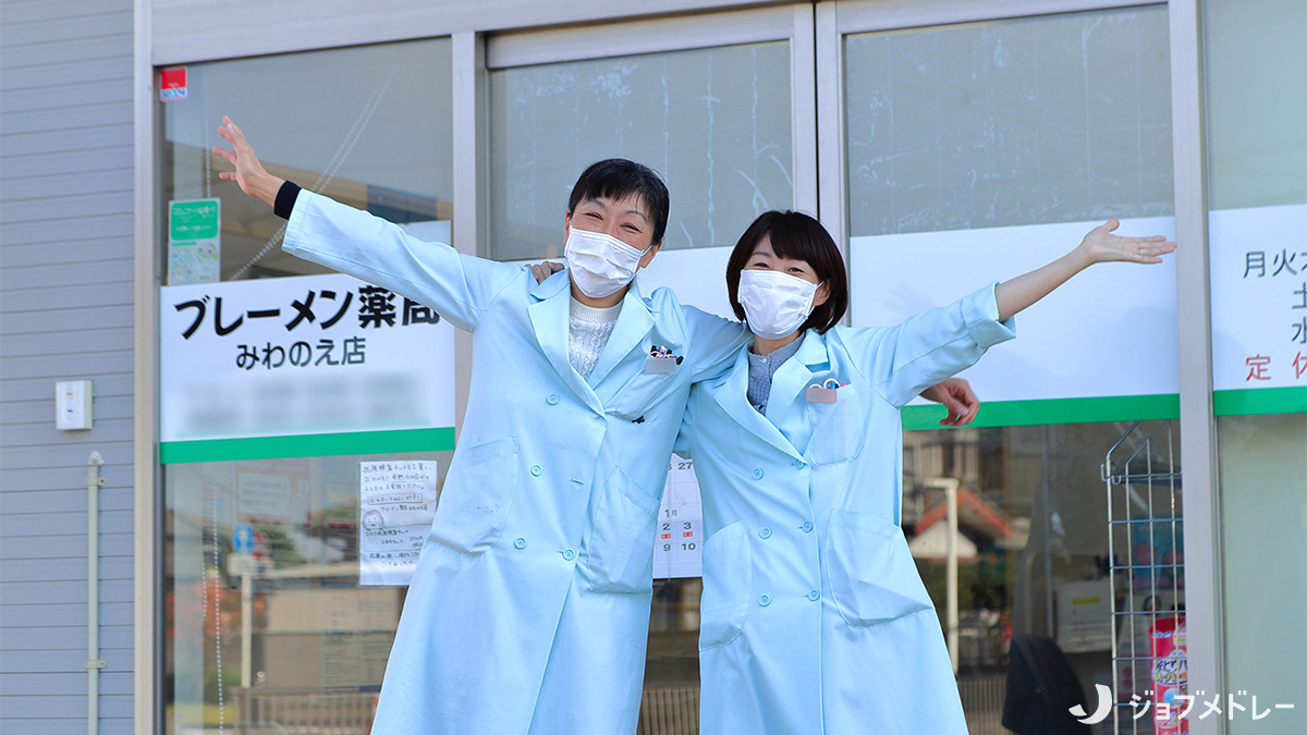 ブレーメン薬局　みわのえ店の写真19枚目：あなたとお会いできるのを楽しみにしております！