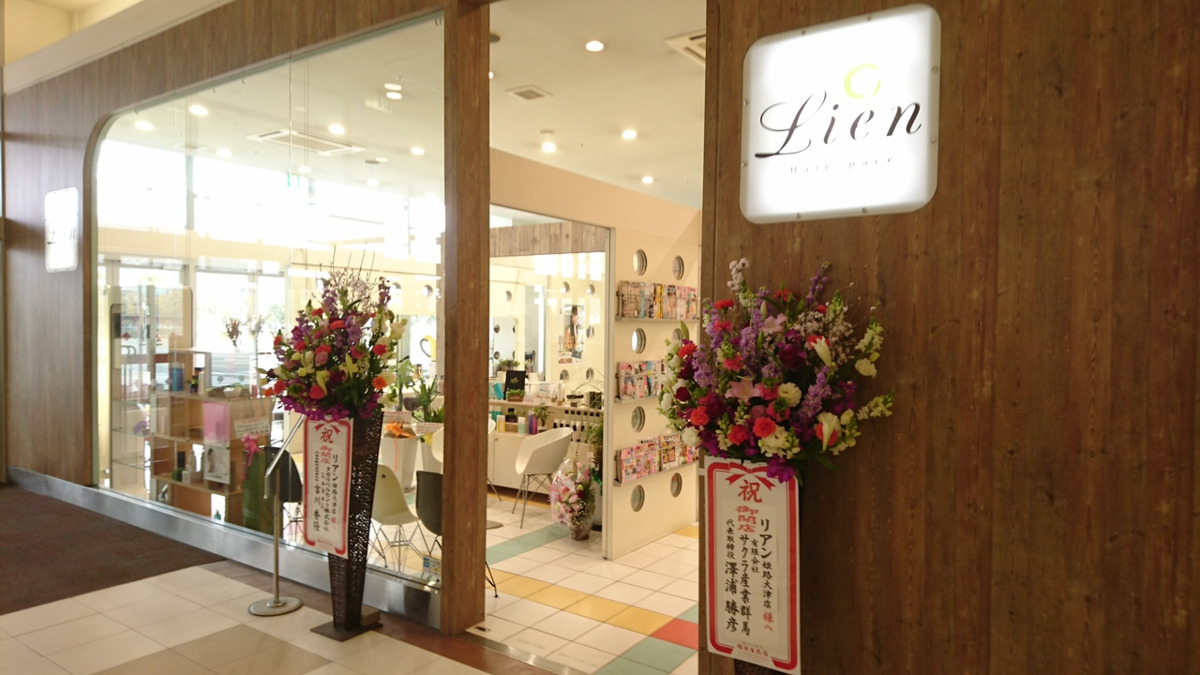 Lien 大津店（美容師の求人）の写真3枚目：