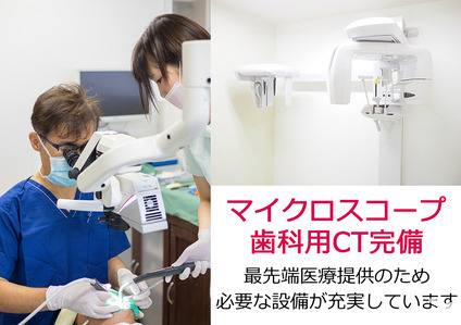医療法人とみなが歯科医院（歯科医師の求人）の写真5枚目：