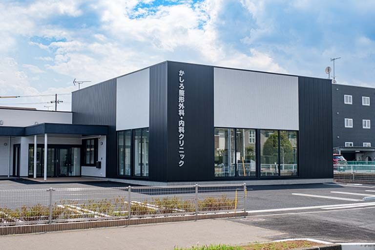 かしろ整形外科・内科クリニックの写真1枚目：