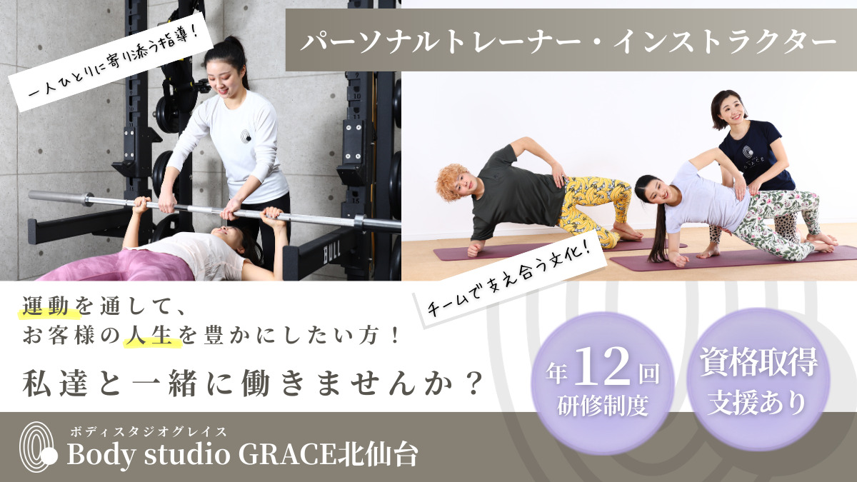 Body studio GRACE(ヨガ/ピラティス×パーソナルジム)の写真