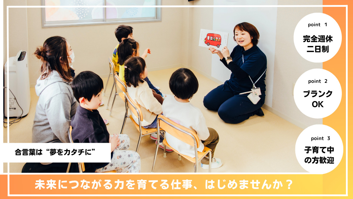 SMILE SUNNY KURA（児童発達支援）の写真