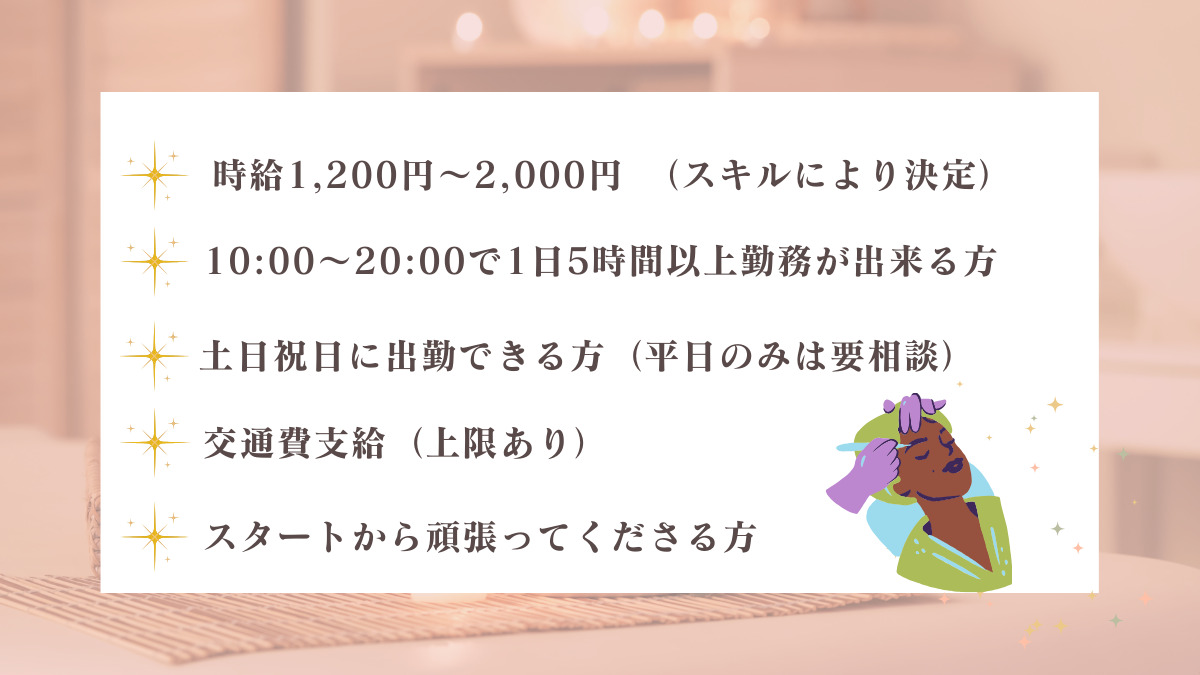 TERRALUNA（アイリストの求人）の写真2枚目：