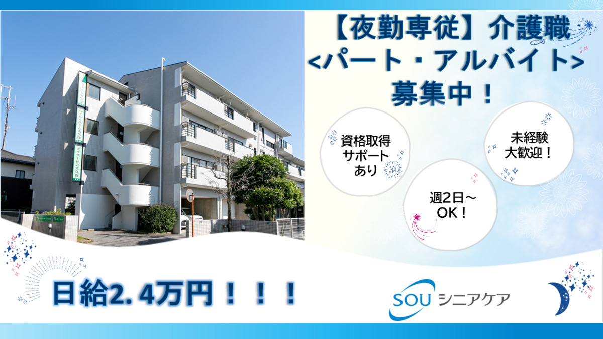 グループホーム大久保の写真