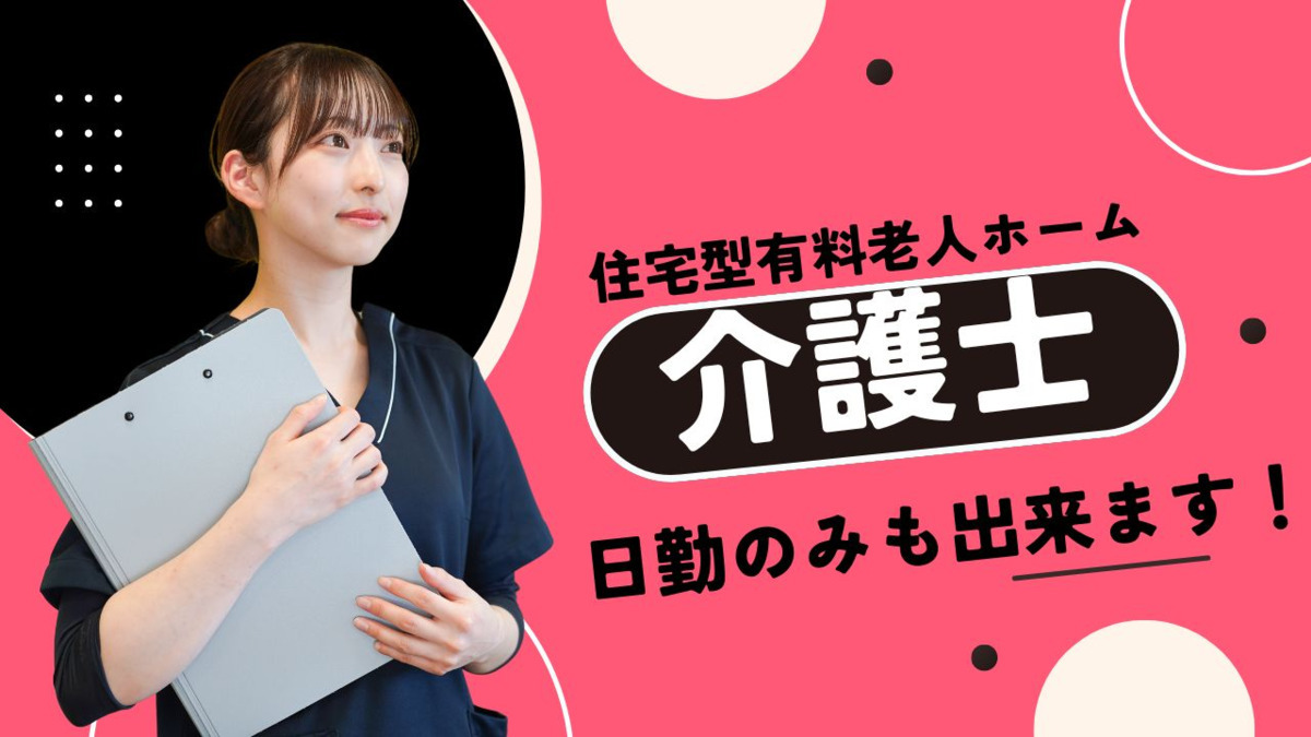 ナーシング和楽縁ちくさの写真