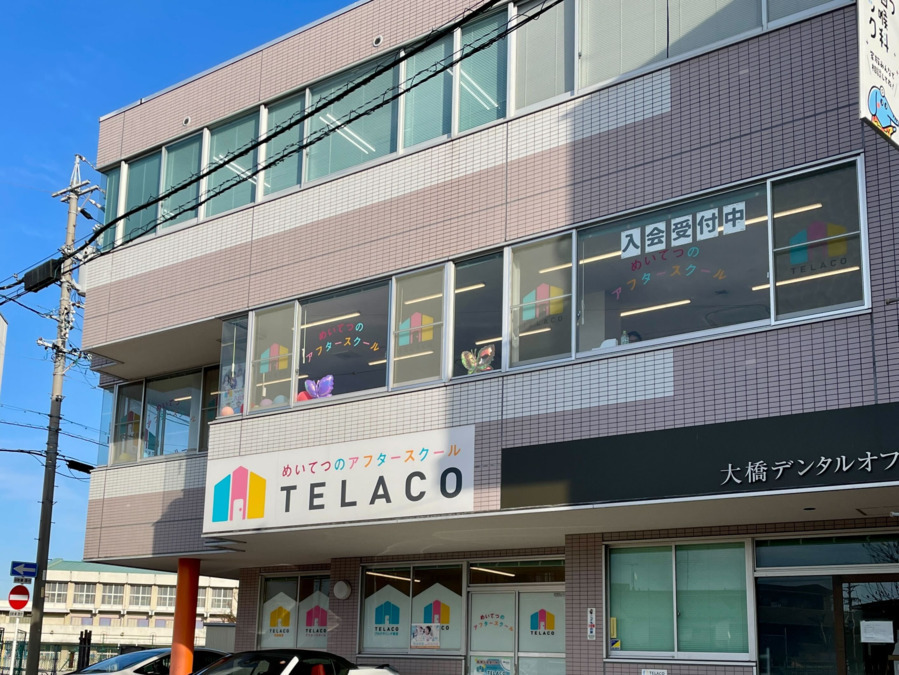 TELACO藤が丘校の写真