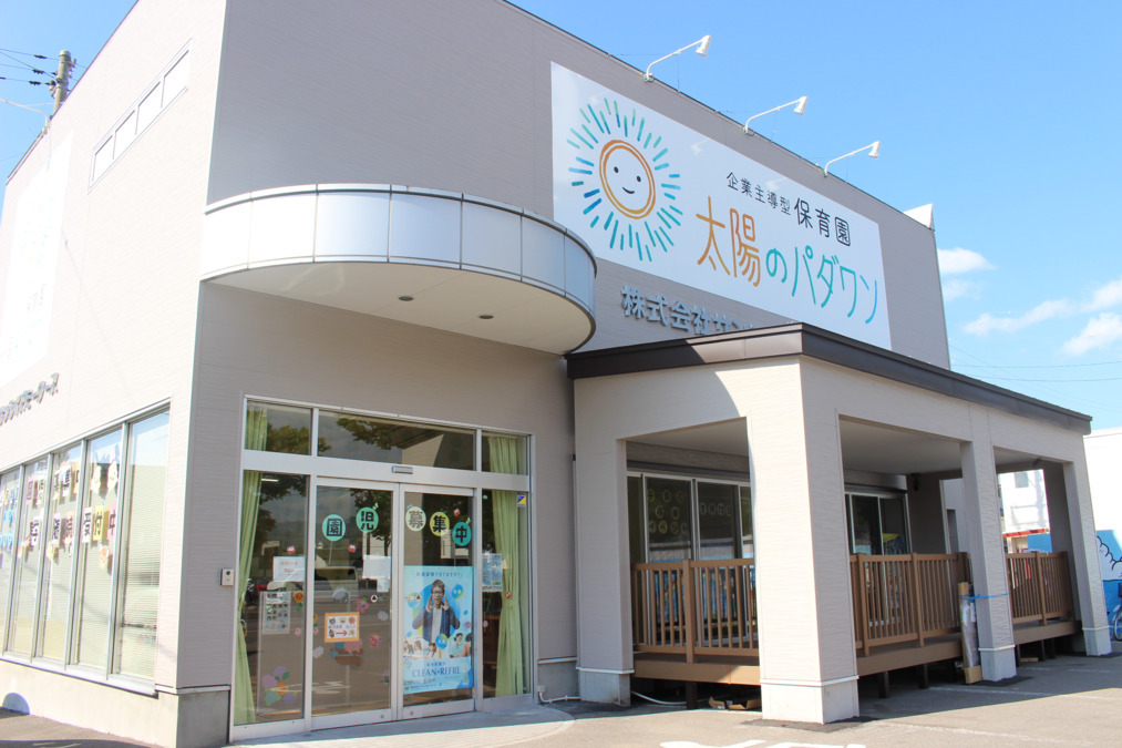 企業主導型保育園 太陽のパダワンの画像