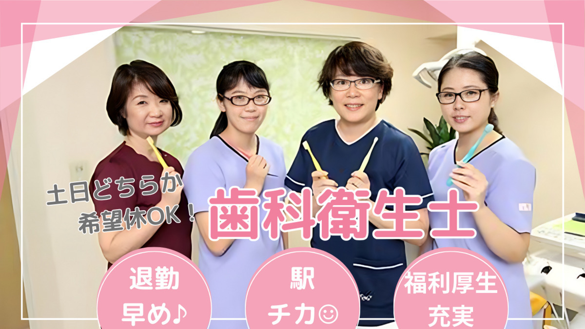 医療法人社団高輪会 高輪歯科医院の写真