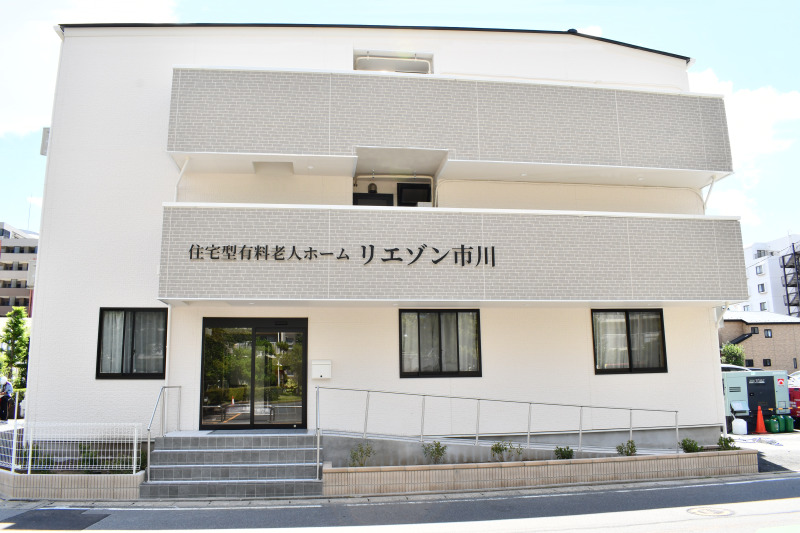 住宅型有料老人ホーム　リエゾン市川の画像