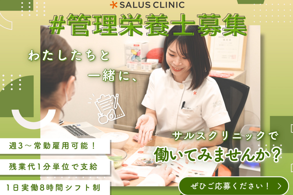 サルスクリニック日本橋の写真