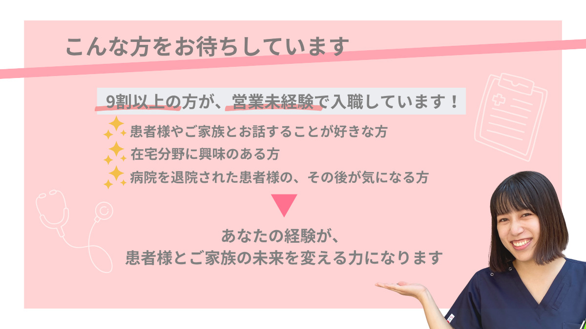 医療施設型ホスピス『医心館 八王子』(看護師/准看護師の求人)の写真8枚目: