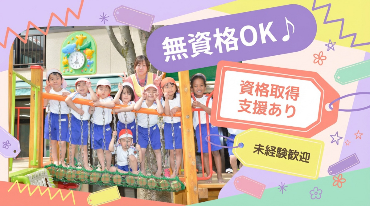 宗教法人利正寺保育園の写真